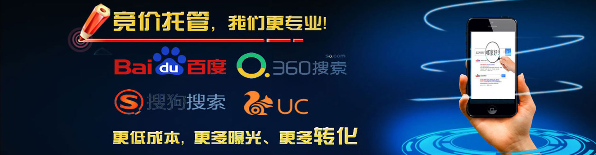 蕲春百度竞价